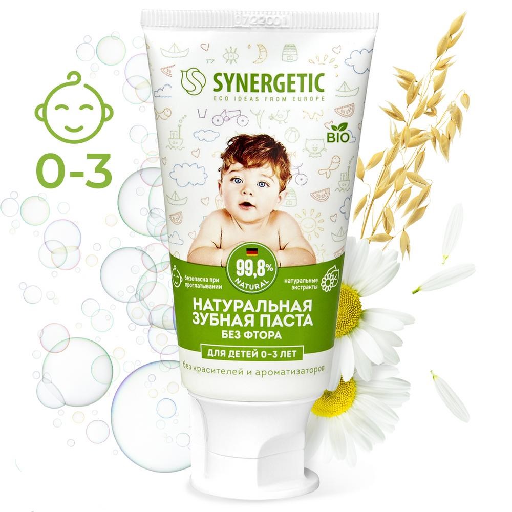 Детская зубная паста SYNERGETIC липа и ромашка, от 0 до 3 лет, 50гр