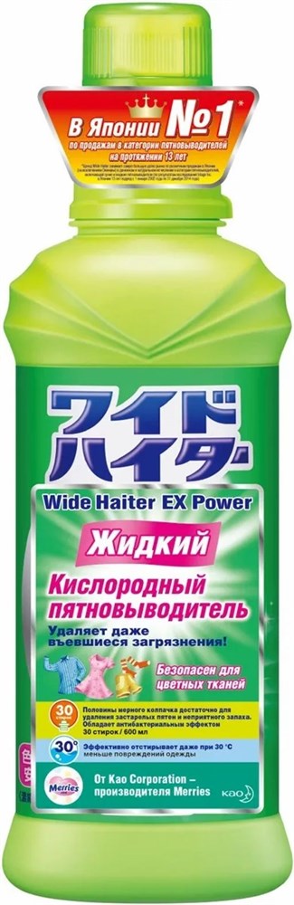 WIDE HAITER EX Power Жидкий кислородный пятновыводитель 600 мл