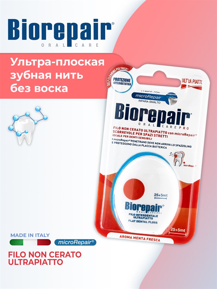 Biorepair Filo Non Cerato Ultrapiatto / Невощеная ультра-плоская зубная нить