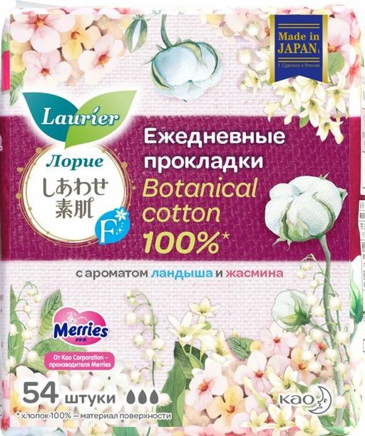 Laurier F Botanical Cotton Женские гигиен. прокладки на кажд. день с ароматом ландыша и жасмина54 шт - фото 11502
