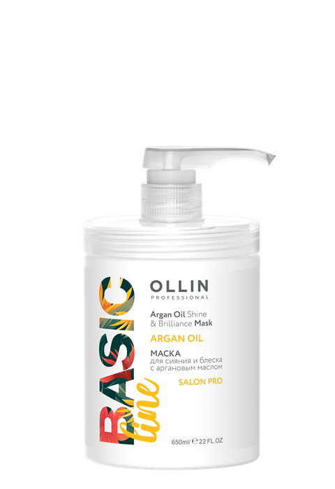 OLLIN BASIC LINE Маска для сияния и блеска с аргановым маслом 650мл/ Argan Oil Shine & Brilliance Ma - фото 12774