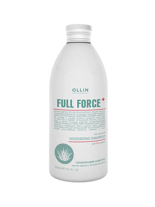 OLLIN FULL FORCE Увлажняющий шампунь против перхоти с экстрактом алоэ 300мл - фото 12808