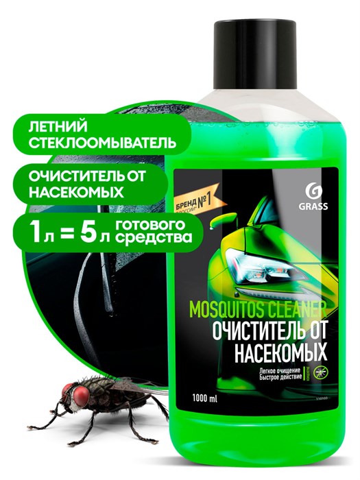 Летний стеклоомыватель "Mosquitos Cleaner" (концентрат) (флакон 1 л) - фото 13122