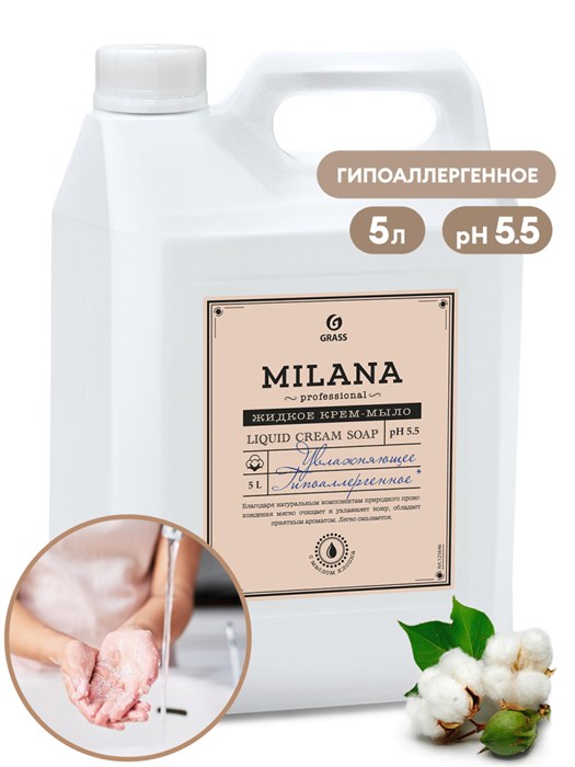 Крем-мыло жидкое увлажняющее "Milana Professional" (канистра 5кг) - фото 13157