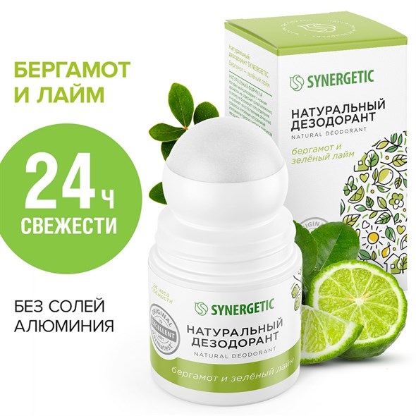 Натуральный дезодорант SYNERGETIC "бергамот - зеленый лайм" - фото 13319