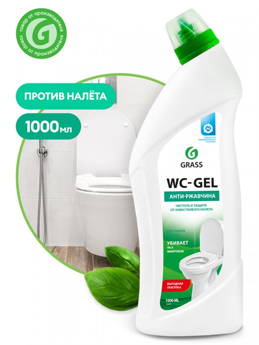 Средство для чистки сантехники "WC-gel" (флакон 1000 мл) - фото 13624