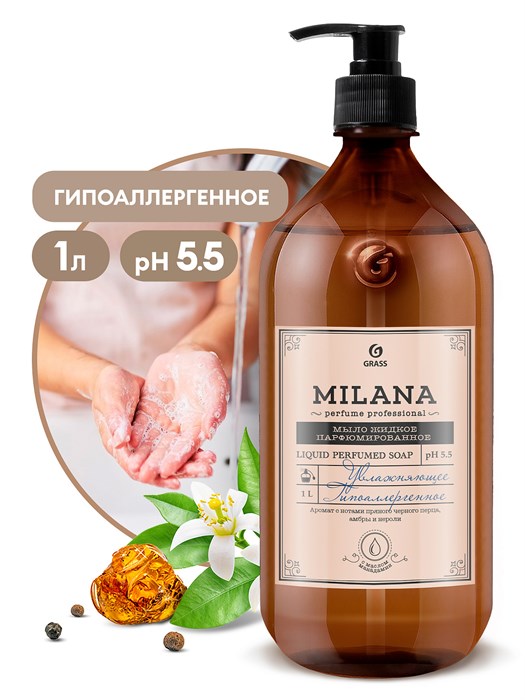 Жидкое парфюмированное мыло Milana Perfume Professional (1000мл) - фото 14340