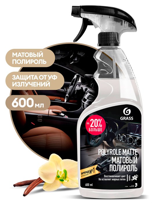 Полироль-очиститель пластика матовый "Polyrole Matte" ваниль (флакон 600мл) - фото 14583