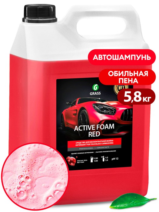 Активная пена "Active Foam Red" (канистра 5,8 кг) - фото 14851