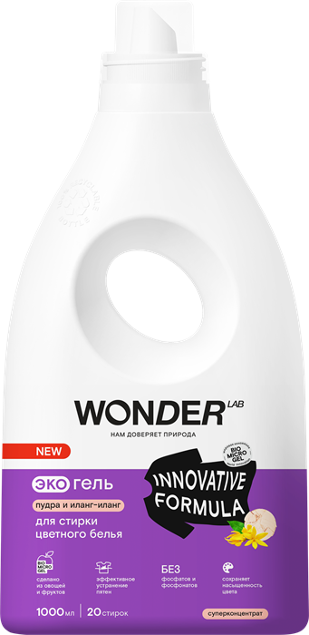 Гель для стирки цветного белья WONDER LAB, экологичный, сохраняет яркость цвета, с ароматом пудры и иланг-иланга, 1000 мл - фото 15098