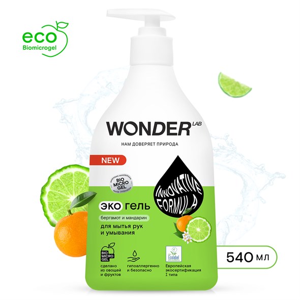Жидкое мыло для рук и умывания WONDER LAB, экологичное, с ароматом бергамота и мандарина, 540 мл - фото 15136