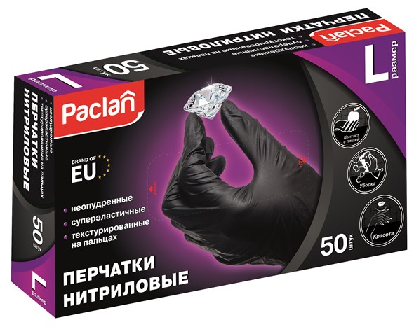 Перчатки нитриловые черные Paclan (L), 50 шт. - фото 15187