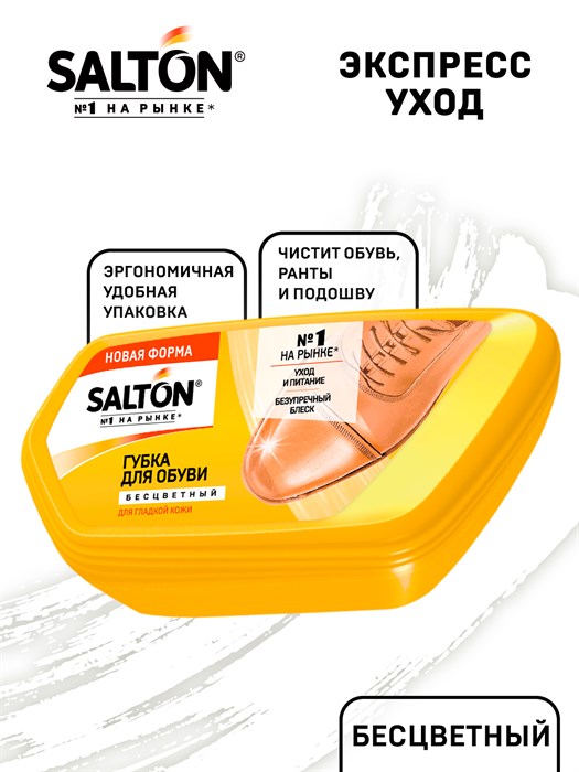 SALTON Губка для обуви Бесцветная волна для гладкой кожи - фото 15403