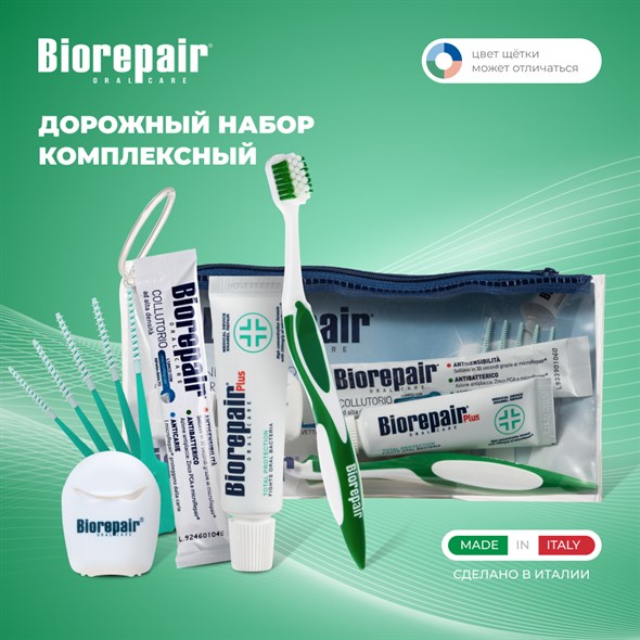 Biorepair Travel Kit Oral Care / Дорожный набор Biorepair - фото 15594