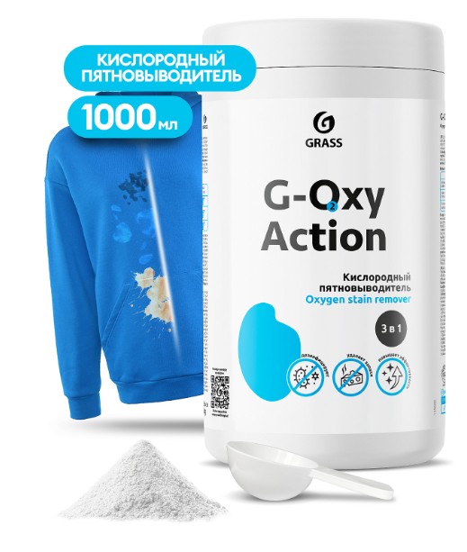 Grass Пятновыводитель-отбеливатель G-oxy Action (банка 1кг) - фото 15604