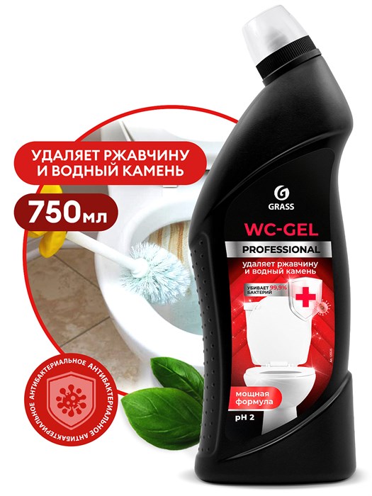 Чистящее средство "WC-gel" Professional (флакон 750 мл) - фото 15673