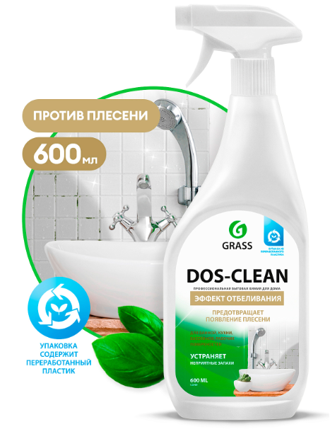 Универсальное чистящее средство "Dos-clean" (флакон 600 мл) - фото 15697