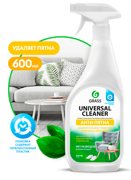 Универсальное чистящее средство "Universal Cleaner" 600 мл. тригер - фото 15698