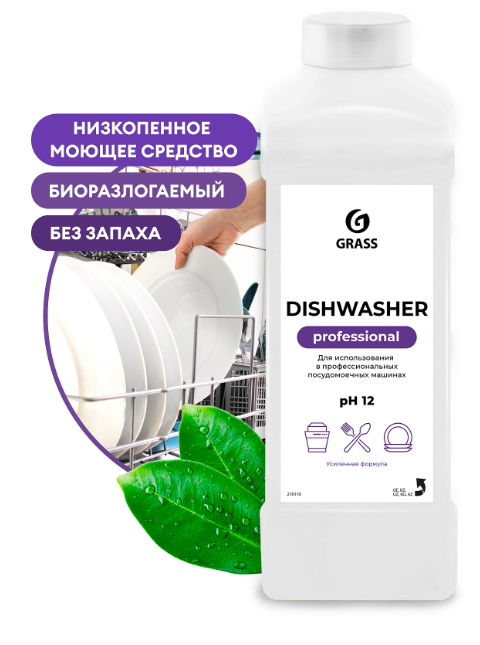 Средство для посудомоечных машин "Dishwasher", 1 л - фото 15702