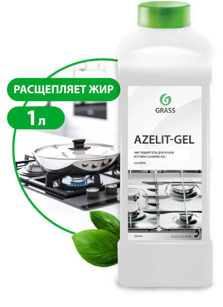 Средства для обезжиривания на кухне "Azelit"  (гелевая формула) 1 л - фото 15730