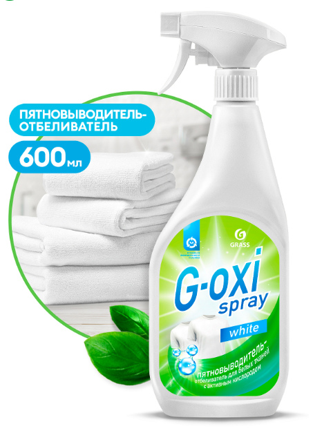 Пятновыводитель-отбеливатель "G-oxi spray" (флакон 600 мл) - фото 15735