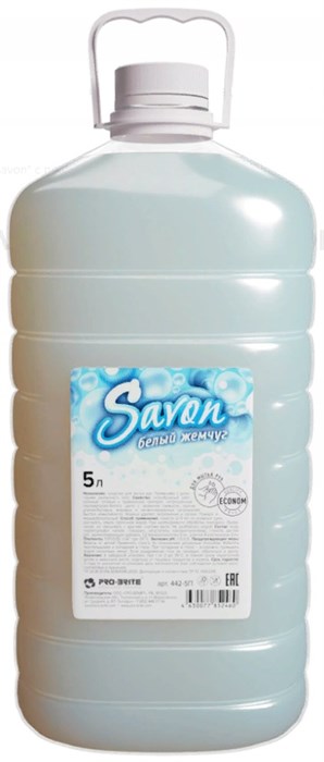 SAVON Мыло для мытья рук Белый жемчуг - фото 15761