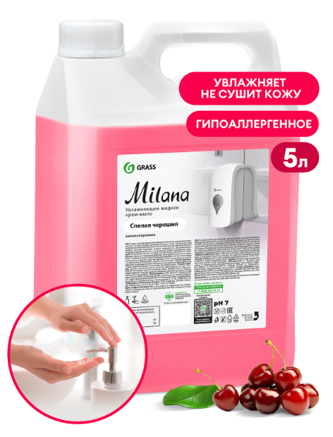 Крем-мыло жидкое увлажняющее "Milana спелая черешня" (канистра 5 кг) - фото 15788