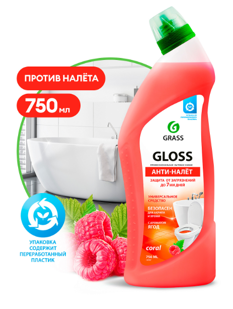 Чистящий гель для ванны и туалета "Gloss coral" (флакон 750 мл) - фото 15807