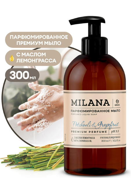 GRASS жидк.мыло  300мл MILANA Парфюмированное с дозатором Patchouli&Grapefruit - фото 15851