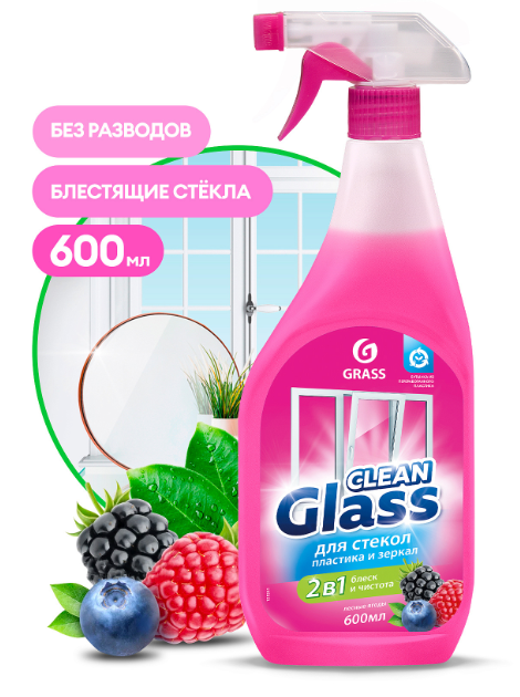 Clean Glass блеск стекол и зеркал (лесные ягоды) 600мл - фото 15856