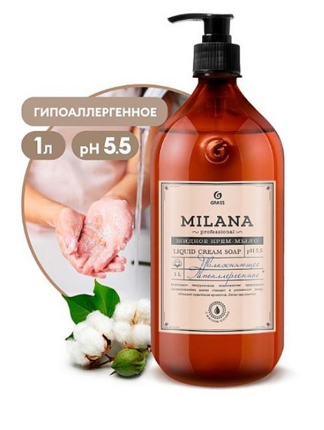 Grass Крем-мыло жидкое увлажняющее "Milana Professional" (флакон 1000мл) - фото 15900