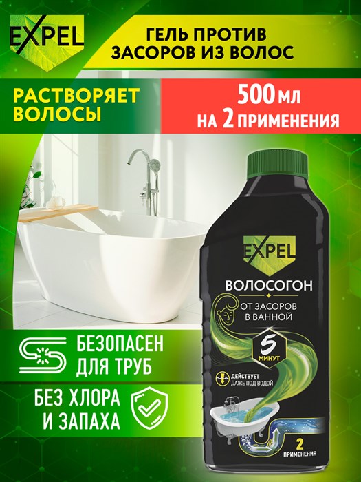 Expel Средство чистящее: Волосогон гель д/устранения засоров, 500 мл - фото 15934