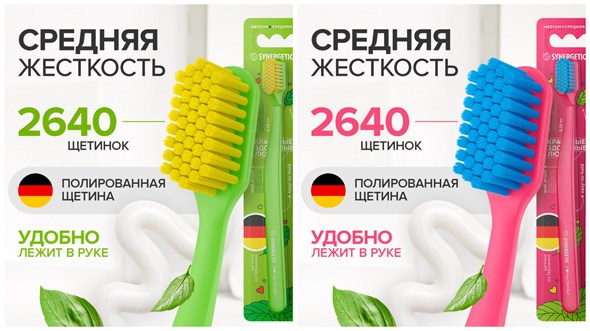 SYNERGETIC Набор зубных щеток для взрослых "JBrush" (средней жесткости), зелёная + розовая - фото 15969