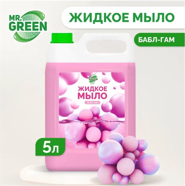 Жидкое мыло Mr.Green "Bubble Gum" увлажняющее 5л - фото 16581