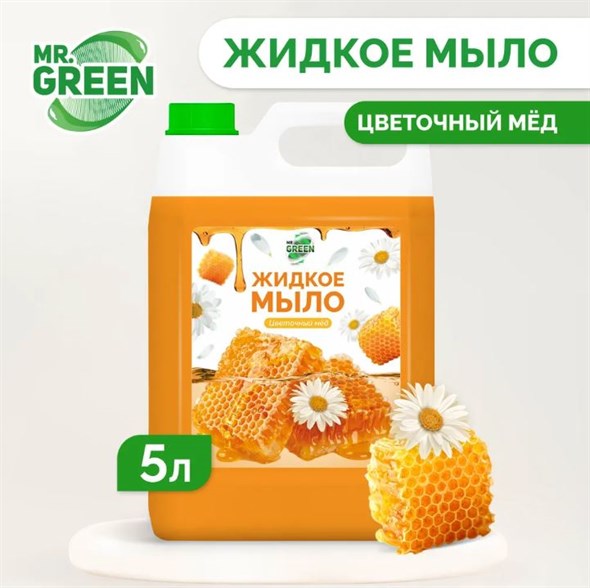 Жидкое мыло Mr.Green "Цветочный мёд" увлажняющее 5л - фото 16587
