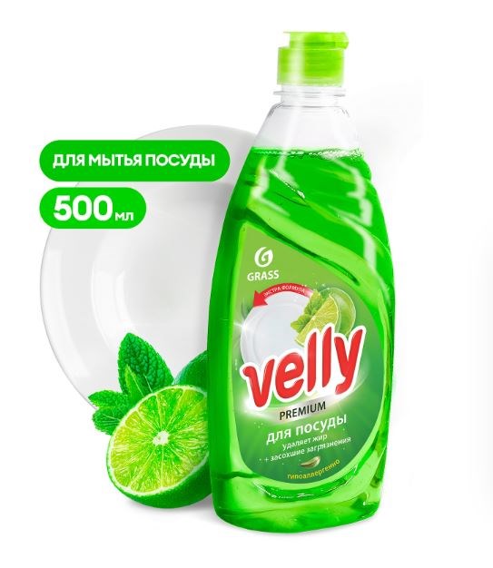 Средство для мытья посуды "Velly" Premium лайм и мята (флакон 500 мл) - фото 16693