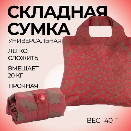 GRAPHIC Эко-сумка Savanna Bag 2 - фото 16835