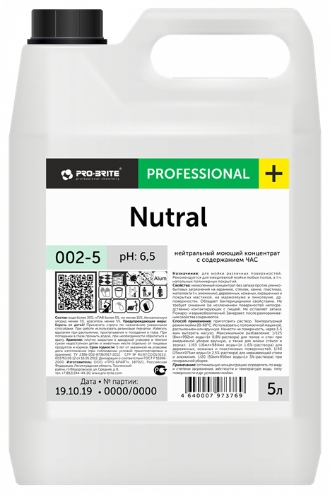 NUTRAL Низкопенный моющий концентрат с дезинфицирующими свойствами 5л - фото 16982