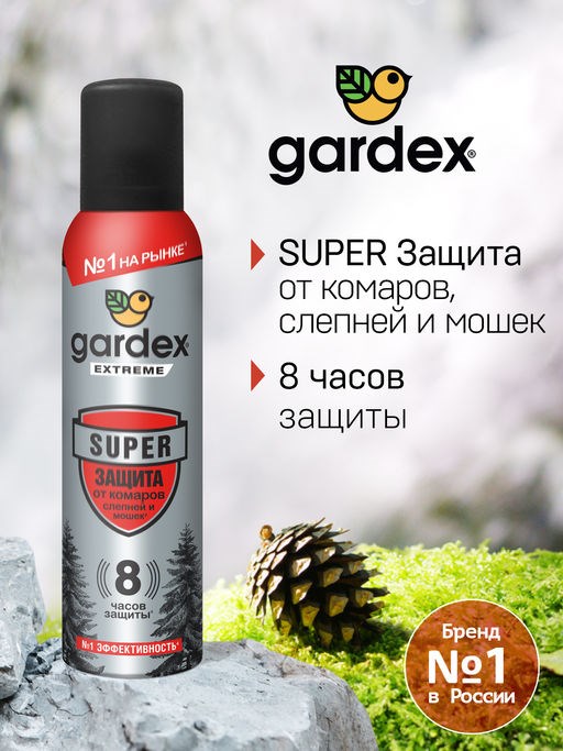 Gardex  SUPER Аэрозоль-репеллент от комаров, мошек и других насекомых 150 мл - фото 17633