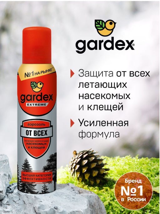 Gardex Extreme Аэрозоль от всех летающих кровососущих насекомых и клещей 150 мл - фото 17636