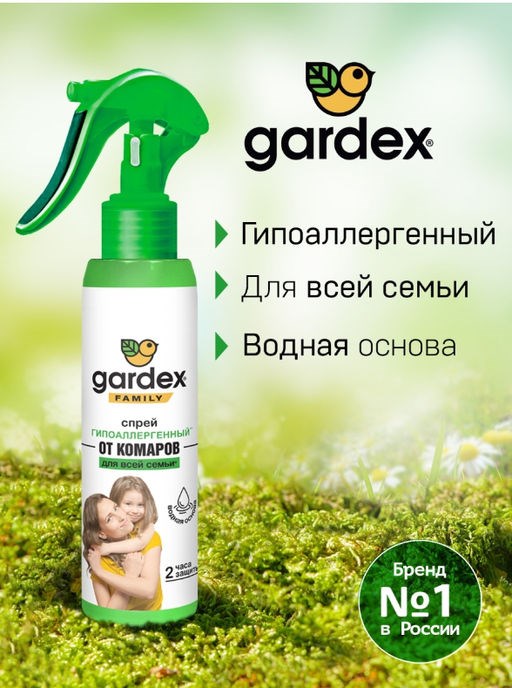 Gardex Family Cпрей от комаров для всей семьи 100 мл - фото 17648