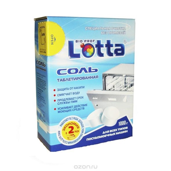 Соль для ПММ "LOTTA" таблетированная 1 кг - фото 5168