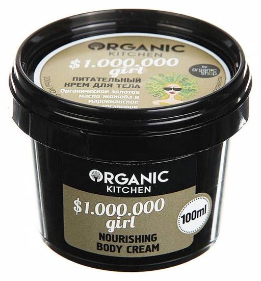 Organic shop Крем д/тела питательный "$1.000.000 girl" 100мл - фото 6562