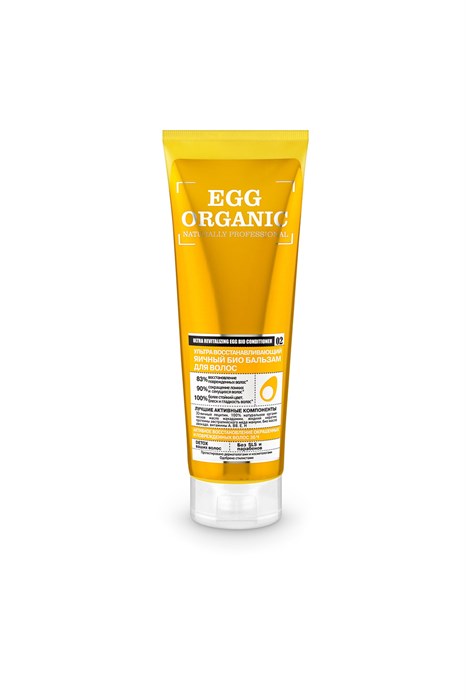 Organic naturally professional / Egg / Био бальзам для волос "Ультра восстанавливающий", 250 мл - фото 6763
