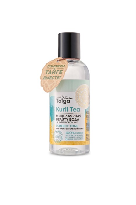 NS / Doctor Taiga / Мицеллярная вода для чувствительной кожи"Beauty", 170 мл - фото 6795