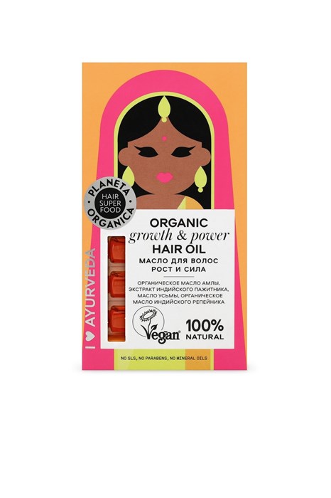 Planeta Organica Масло для волос рост и сила ORGANIC growth&power HAIR OIL - фото 6844
