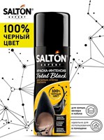 SALTON EXPERT Краска-интенсив Total black д/замши, нубука и велюра, 75мл Черный