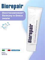 Biorepair Pro White / Биорепейр Про Вайт зубная паста 75 мл