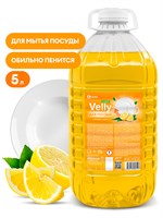 Средство для мытья посуды &quot;Velly&quot; light (сочный лимон) ПЭТ 5кг.