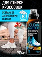 Средство д/стирки обуви и кроссовок Salton CleanTech с антибактериальной добавкой, 250 мл